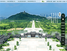 Tablet Screenshot of chinalangshan.gov.cn